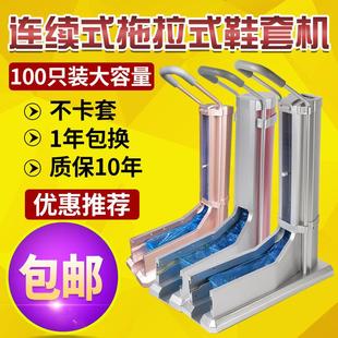 新款连续式自动鞋套机办公样板房企业家用拖拉式脚套机套鞋机包邮