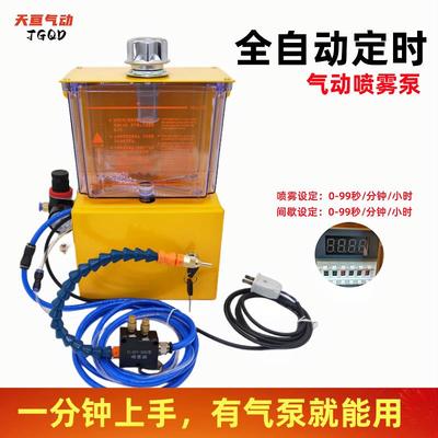 机床喷雾器YS-BPV-3000全自动定时喷雾泵/STR-01精雕高光喷雾润滑