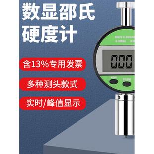 沪镜数显邵氏硬度计LXD便携橡胶硬度计高精度泡沫硅胶硬度测量仪
