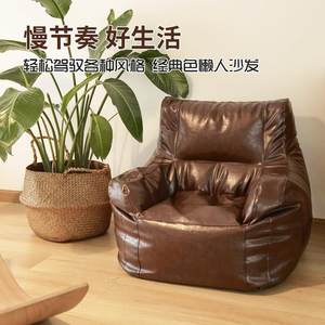 品诺奇休闲懒人沙发豆袋沙发单人小户型椅子卧室阳台客厅生态皮