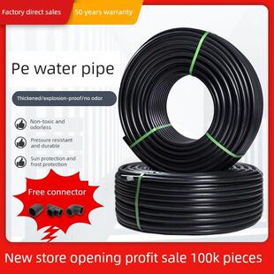 Pe管水管20自来水管热熔胶25硬管32供水饮用水黑色塑料1.5英寸管4