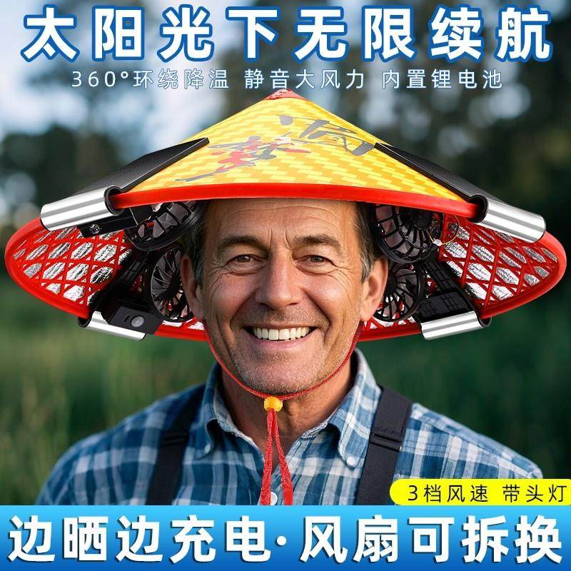 新款带风扇的斗笠太阳能充电夏季户外钓鱼防晒遮阳草帽折叠电风扇,居家日用,头部防护用品,淘宝优惠券,粉丝福利购,淘宝优惠卷