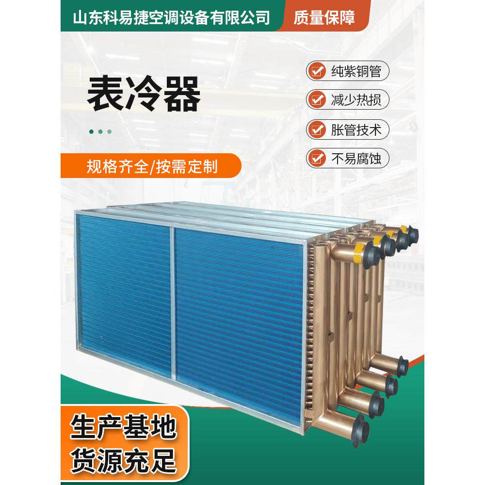 水空调散热器定制新风风机机组维修更换大型蒸发器冷凝器盘管盘管