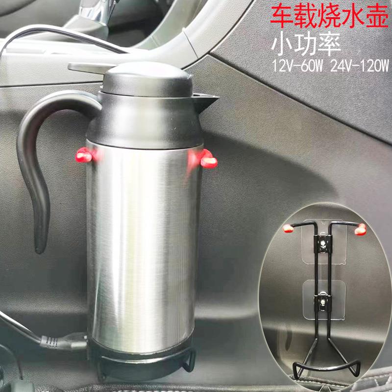 车载烧水壶小功率电加热壶北汽金杯江淮东风解放重汽豪沃陕汽德龙