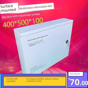 明装 带锁多媒体信息箱 监控箱 弱电箱 集线箱 500*400*110 包邮