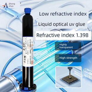 众烁Z-341低折射率1.398光学UV胶背光学镜片光纤胶水连接光模块粘