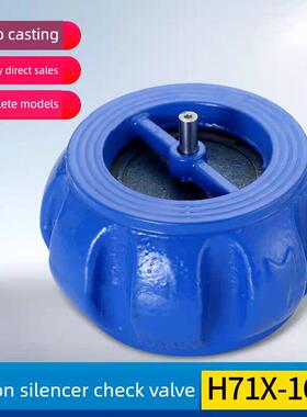 H71XT16对夹式消声止回阀南瓜型DN100DN300等大口径闸阀赠送胶垫