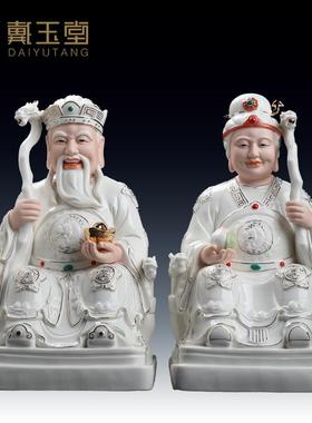 戴玉堂陶瓷摆件《土地公公婆婆描金彩》土地公神像供奉家用店铺