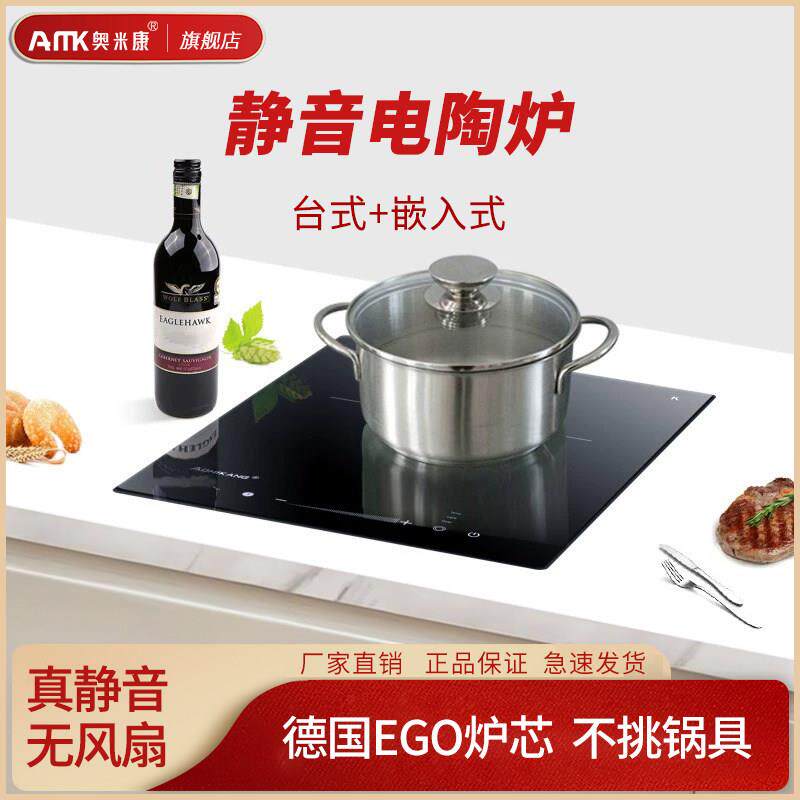 奥米康嵌入式黑晶炉家用单口炉煮茶炉静音大功率电磁炉爆炒内嵌小
