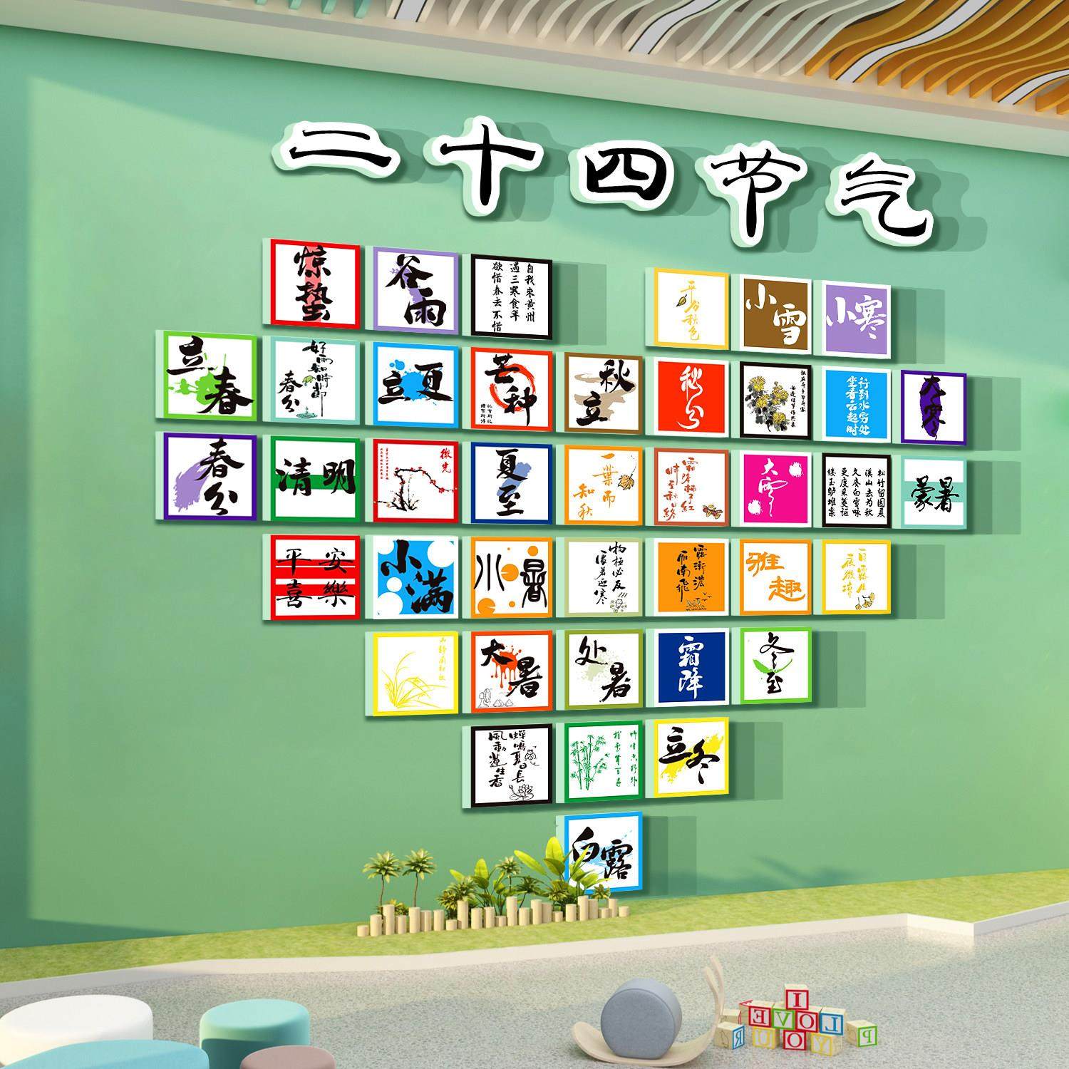 24二十四节气文化墙面装饰挂画幼儿园环创主题成品小学班级教室贴,家居饰品,文化墙贴,淘宝优惠券,粉丝福利购,淘宝优惠卷