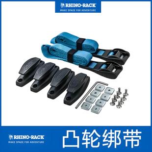 犀牛越野汽车自驾游行李架货物紧固紧绳器带自锁捆绑带棘轮拉紧器