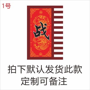 仿古旗定做姓氏战旗定制景区三角龙凤旗中号宣誓师大会古代表演旗
