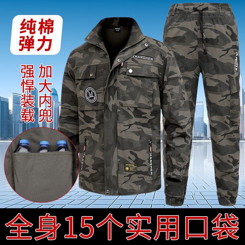 工作服迷彩套装男弹力劳保工厂车间耐磨防烫工装汽修焊工纯棉春秋