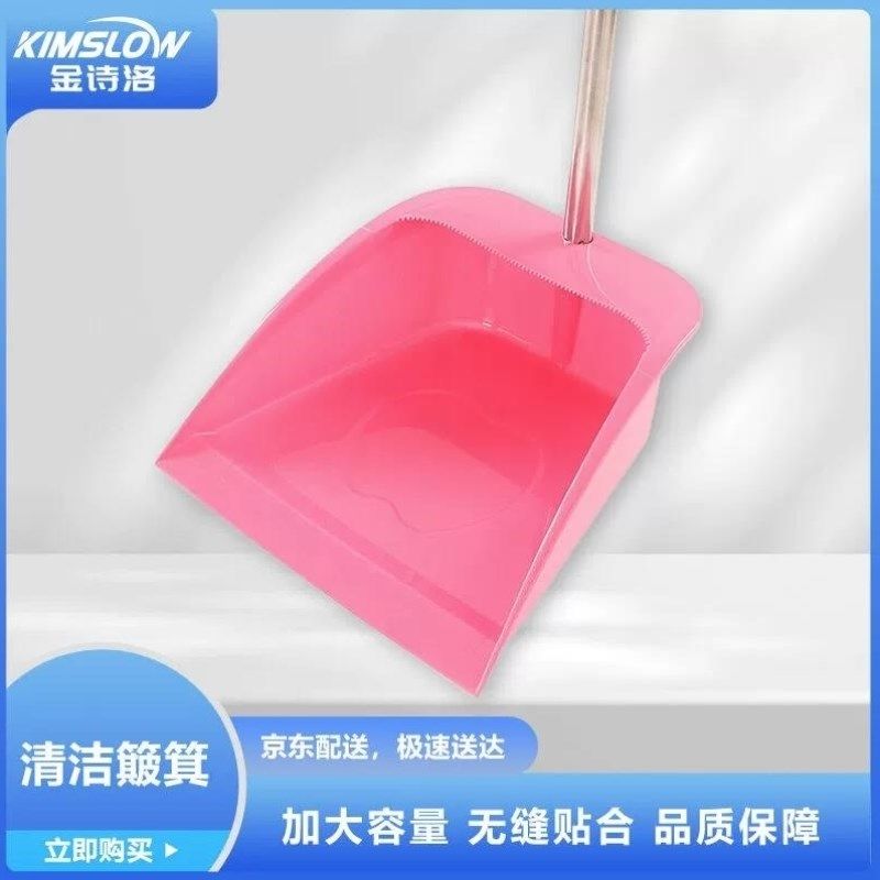 金诗洛J-0002加厚塑料簸箕塑料垃圾铲撮箕大容量畚斗防风垃圾铲