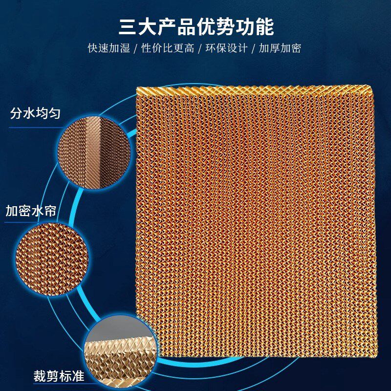 定制水帘冷风机水帘纸水帘墙蜂窝纸芯空调湿帘纸大棚降温系统