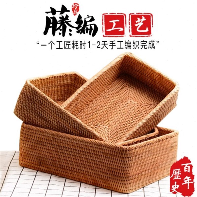 筐子藤编收纳筐桌面家用果蔬长方形编织藤条收纳筐宝宝Y玩具收纳