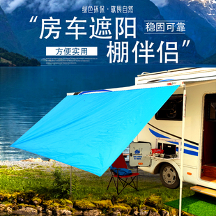 户外车边帐房车边帐篷遮阳棚伴侣天幕侧帐汽车防晒雨越野车载自驾