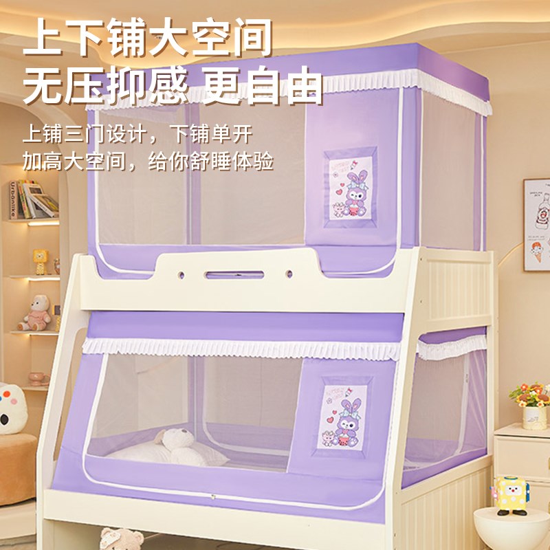 儿童床子母床蚊帐防摔双层上下铺遮光床帘学生宿舍全包一体式蚊帐