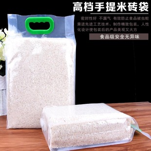 大米真空袋四方米砖头袋有手提礼品包装袋子5斤10斤装50个价包邮