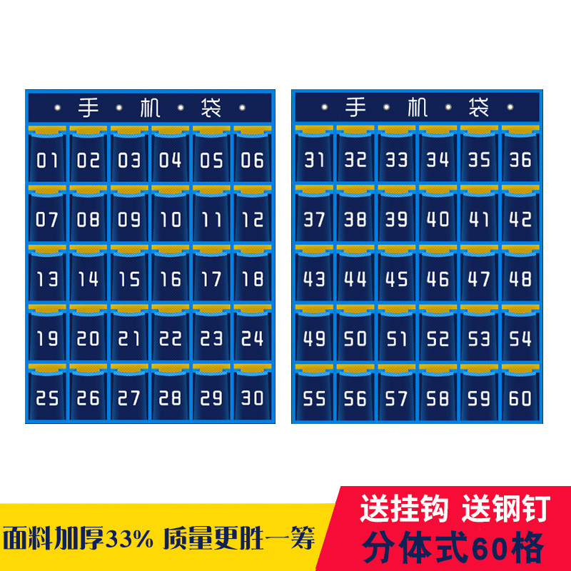 新品班级手机收纳袋60格挂墙挂式手机挂袋存放袋课堂收纳袋子,收纳整理,收纳挂袋,淘宝优惠券,粉丝福利购,淘宝优惠卷