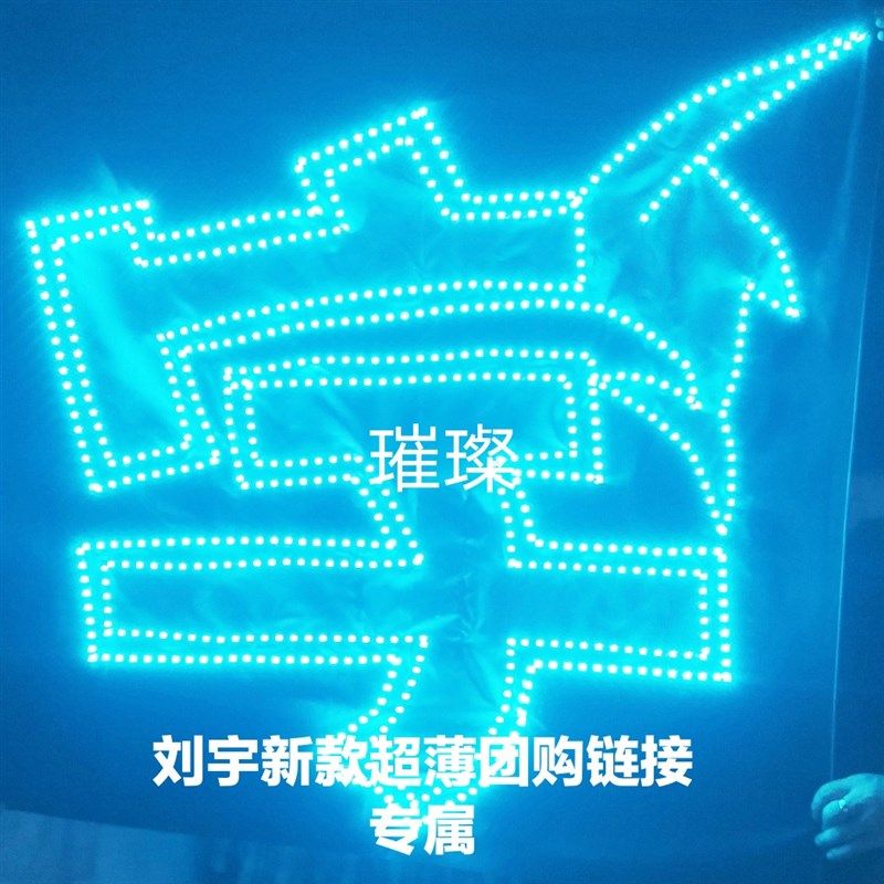 INTO1刘宇演唱会灯牌定制羽纱布超薄可折叠软灯牌头箍胸牌定制