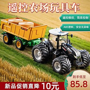 农场遥控拖拉机玩具仿真充电合金工程车3-6岁男孩慢速遥控车模型
