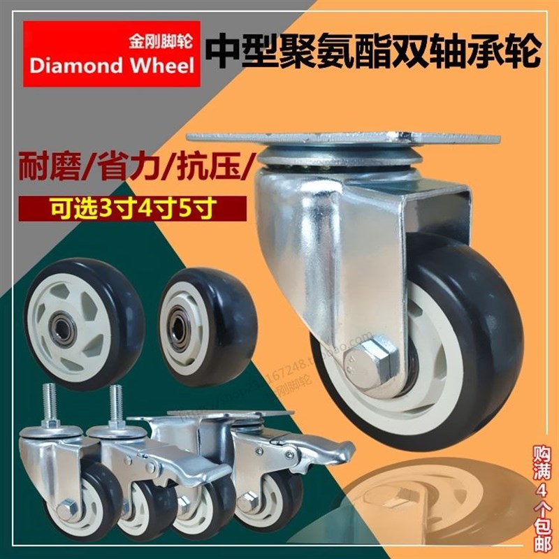 354。轱辘万向轮带刹车小型推车轮子寸重型货架转向耐磨寸脚轮配