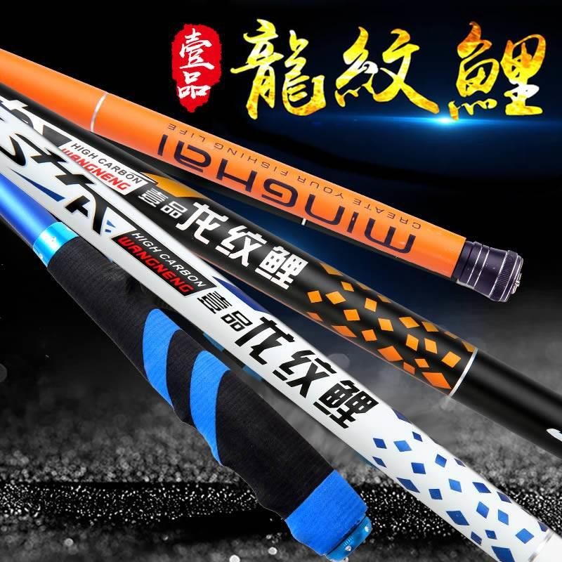 经典七米二钧鱼杆手竿五米四.6米三米六超硬超轻鱼竿小鱼新款。