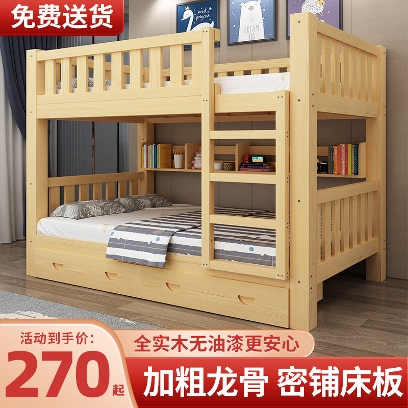 全实木高低床儿童上下床双层床宿舍成年大人上下铺木床两层子母床,住宅家具,高低/子母床,淘宝优惠券,粉丝福利购,淘宝优惠卷