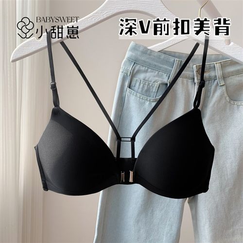 无痕细肩带美背内衣女夏薄款三角杯女士胸罩前扣文胸2025新款爆款