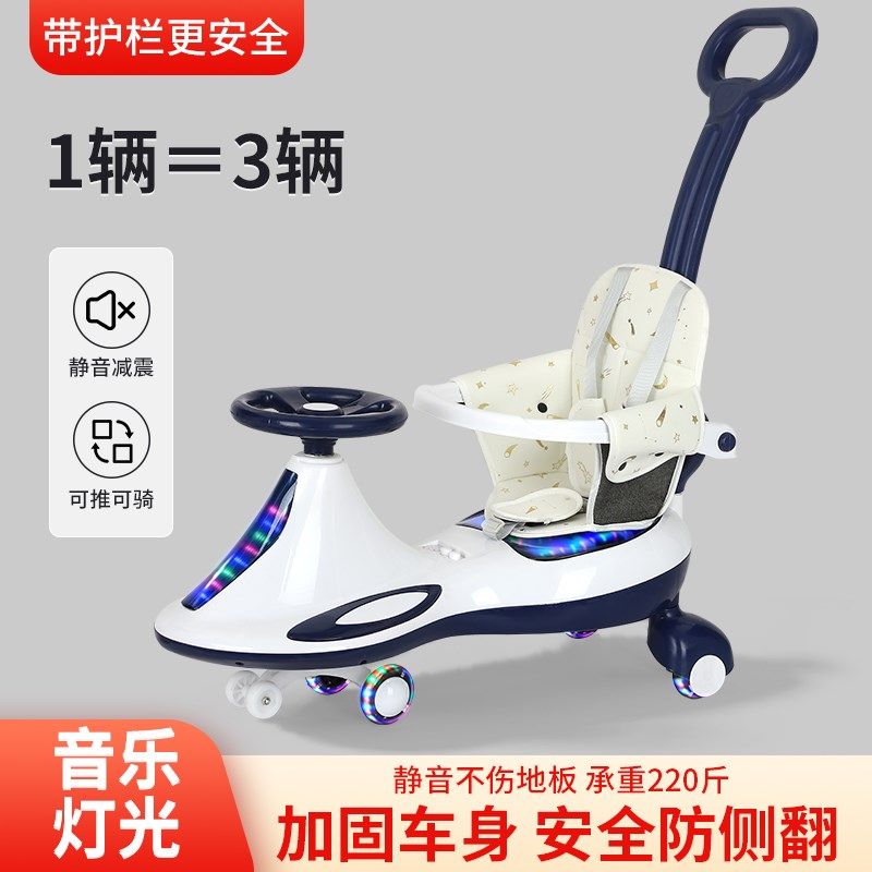儿童扭扭车1一3周岁男女孩子防侧翻手推车宝宝多功能溜溜车玩具车