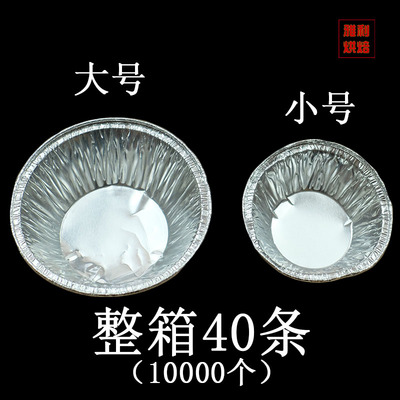 整箱厚款耐高温小笼包锡纸杯铝箔汤包垫西点大号糍粑钵仔糕蛋挞托
