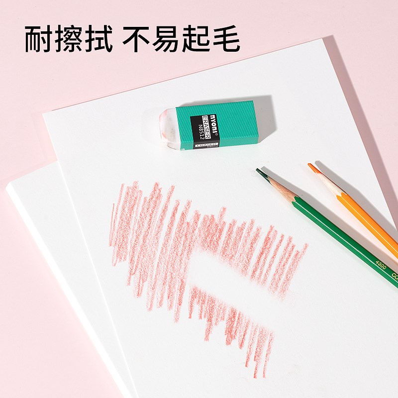 遵爵全棉彩铅专用纸本8K/16K油性/水性彩铅200g细纹素描水彩纸本