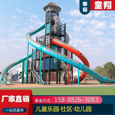 大型户外不锈钢滑梯定制非标儿童游乐场设备室外景区乐园攀爬