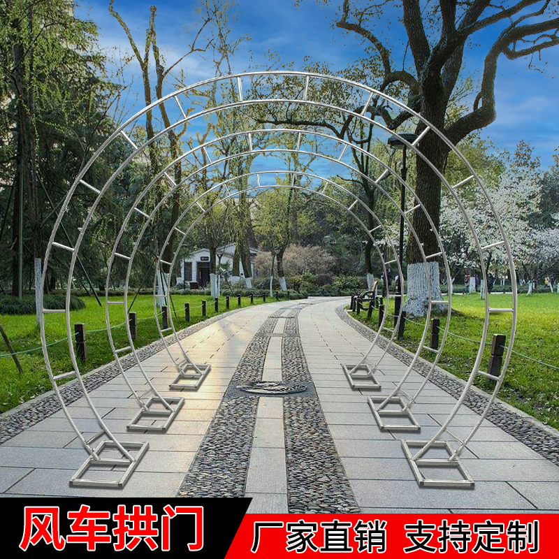 户外风车架子花园铁艺架子婚庆游乐场风车拱门桁架婚礼心形爬藤架