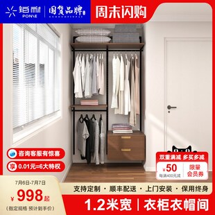 铂耐金属衣柜钢架结构步入式走入式定制衣帽M间实木1.2米简易衣架