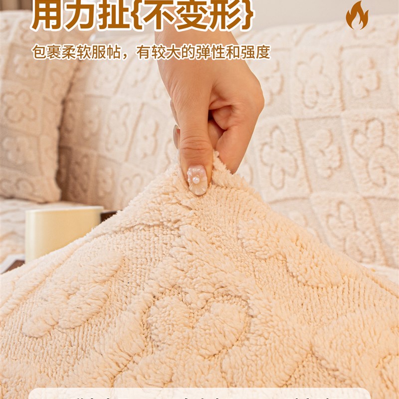 秋冬毛绒沙发套罩全包简约田园风三座一贵妃位万能沙发套2025新款