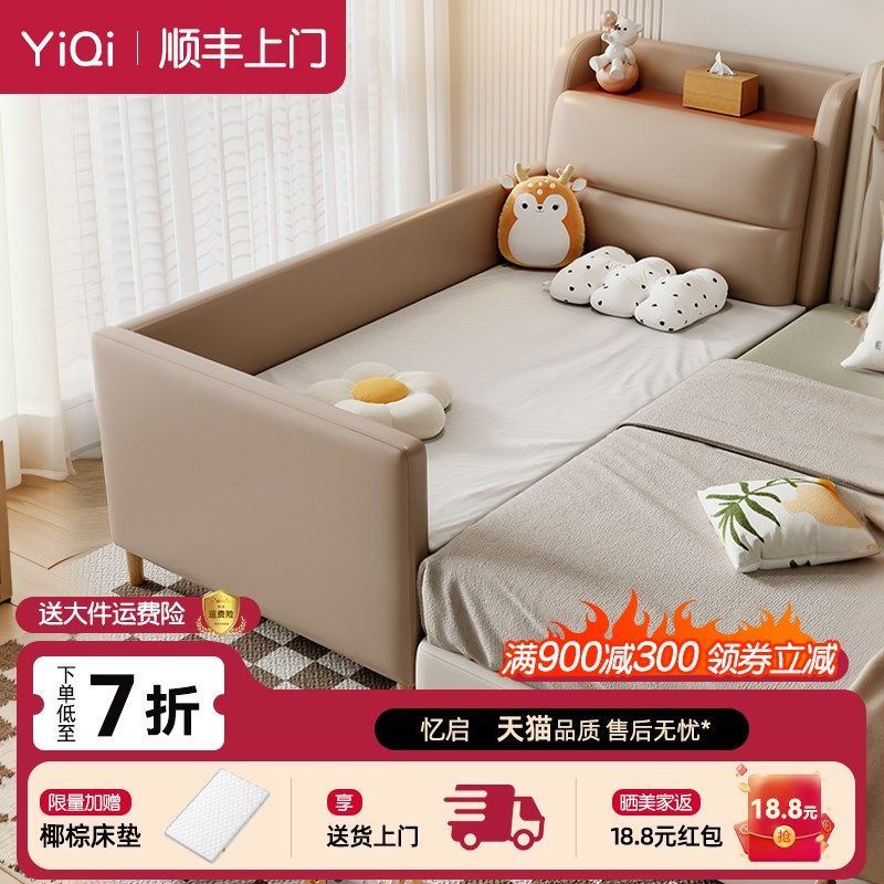 软包儿童拼接床实木单人加宽带护栏婴儿床定制男女宝宝大床收纳床,住宅家具,儿童拼接床,淘宝优惠券,粉丝福利购,淘宝优惠卷