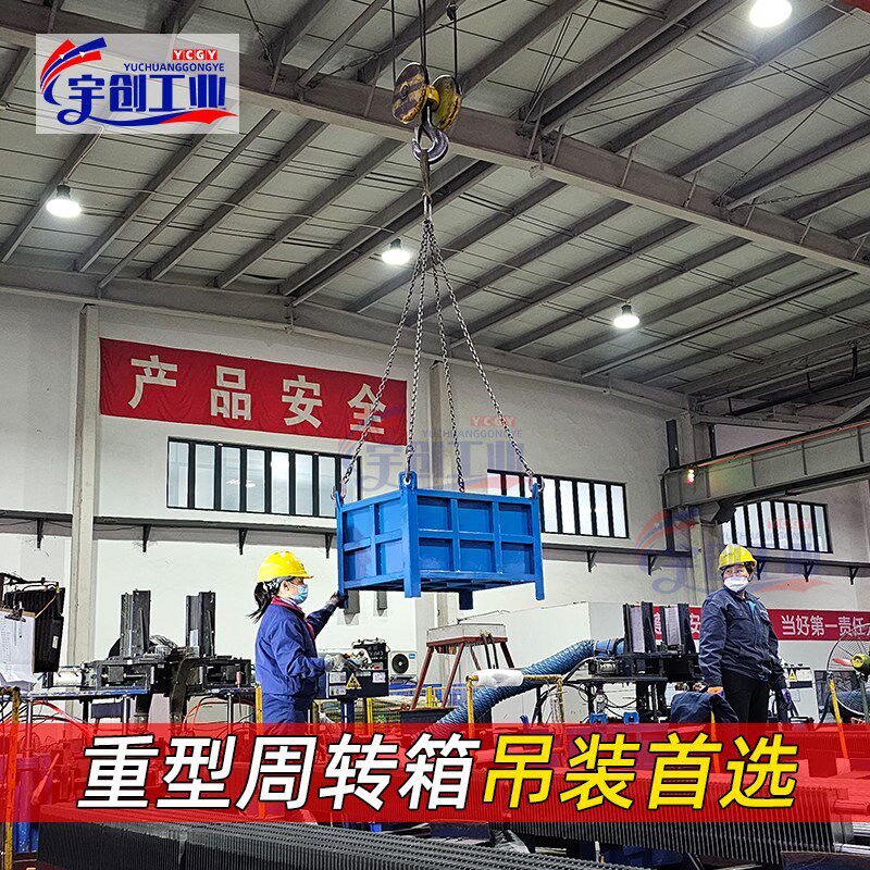 金属周转箱仓储笼工业五金物料箱收纳盒筐可堆叠可吊装车间内仓储
