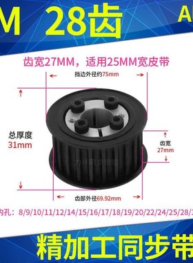 28齿宽27免键轴衬同步轮内孔8 10 12 41516胀紧1套同步带轮涨新品