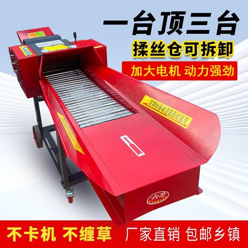 2024新款铡草揉丝机家用养殖牛羊干湿两用多功能打草机加厚切草机