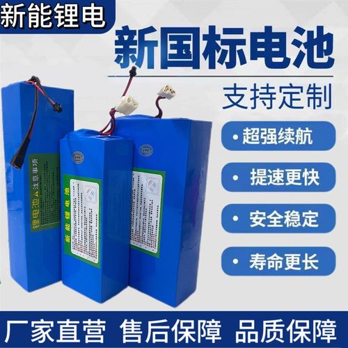 电动车锂电池48v12安36v15A24v20an内置款折叠代驾车支持尺寸定制