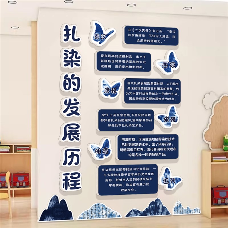 扎染环创成品幼儿园墙面装饰贴纸材料中国非遗传统文化主题区布置