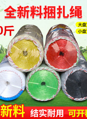 塑料包装绳 50斤整袋白色红色打包绳  捆扎绳  封口绳撕裂膜
