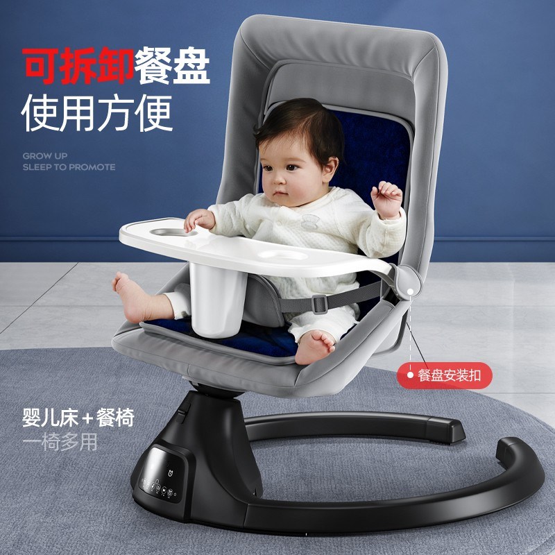 哄娃神器婴儿摇摇椅宝宝哄睡躺椅带娃新生儿摇摇床电动摇篮安抚椅