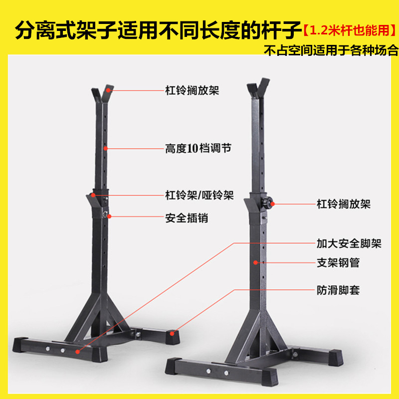 分体式深蹲架卧推架子 举重床杠铃套装 哑铃平凳家用健身器材卧推