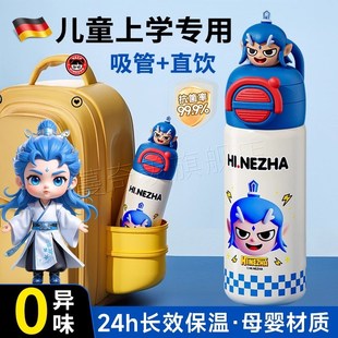 敖丙儿童保温杯小学生上学专用男女孩子可放书包吸管水壶2025新款