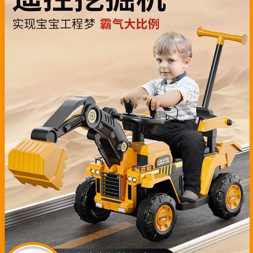 儿童挖掘机玩具车1到8岁可坐人玩具女男孩遥控电动挖土机遥控车