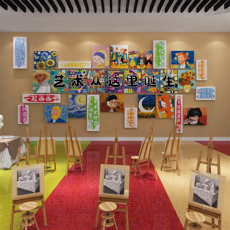 美术画 画教室墙面装饰布置幼儿园环创主题艺术培训机构形象背景
