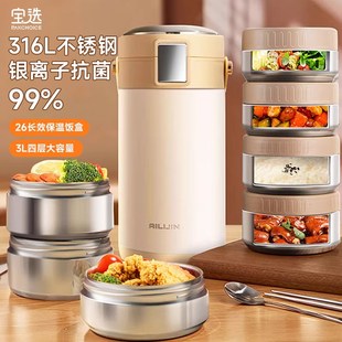 保温盒饭盒袋便携上班族学生专用不锈钢大容量24小时超长保温提桶